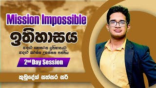 2021 OL History Paper Discussion With History ගුරා  Mission Impossible 2nd Day [upl. by Gerdeen]