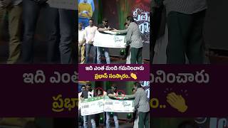 ఇది ఎంత మంది గమనించారు👏🏻 Prabhas Bought FIRST Ticket SitaRamam Ticket  Mrunal Thakur [upl. by Callery]