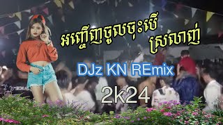 អញ្ចើញចូលចុះបើស្រលាញ x  DJz KN  New Song Remix I tik tok song remix [upl. by Anyel920]