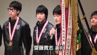 東洋大学 第88回箱根駅伝優勝報告会 [upl. by Enimaj]