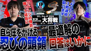 どぐら（ベガCAWAY）vs ときど（ケンCHOME）「Division F 第10節 Match2 大将戦」【ストリートファイターリーグ ProJP 2024】 [upl. by Akselav824]