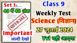 Class 9 Weekly Test Science Important Question Jac Class 9 Science Weekly Test 27 July By Mission 2 [upl. by Sugirdor675]