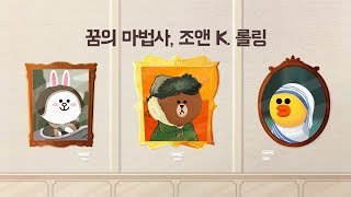 오디오동화 꿈의 마법사 조앤 K 롤링｜위인전｜어린이동화｜라인프렌즈키즈 [upl. by Arnelle785]