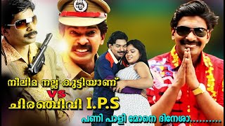 Santhosh Pandit Neelima Nallakuttiyanu VS Chiranjeevi IPS Song  Panipaali Mone Dinesa [upl. by Byron]