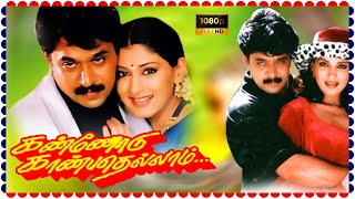 Kannodu Kanbathellam Tamil Romantic Thriller Full Movie Arjun  Sonali Bendre  Super South Movies [upl. by Amrita]