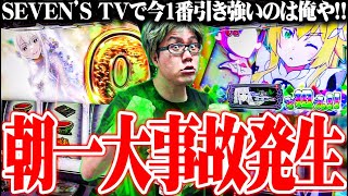 司芭扶がリゼロ2でデモ機のような展開を魅せた結果【SEVENS TV 1202】 [upl. by Arawaj213]