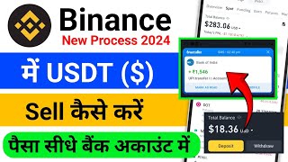 How to Sell USDT on Binance। Binance se Dollar sell kaise kare । USDT Sell Kaise kare। binance [upl. by Aed597]