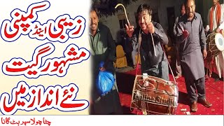 Chita Chola see darzi  ZAbi Dhol Master Mehind Dhol Beats 2019 [upl. by Vasta415]