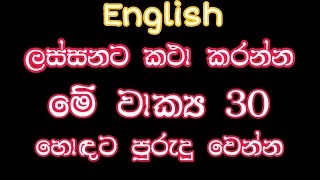 Spoken English for Begginers  Spoken English in Sinhala  Upbright Institution [upl. by Hcirdla94]