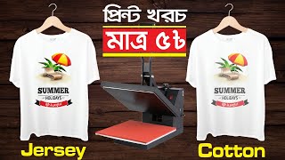 Jersey and Cotton TShirt Printing Business Tips with Sublimation Heat Press Machine [upl. by Anaeerb]