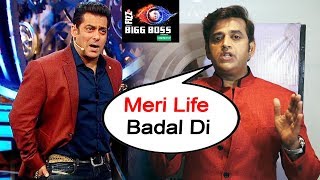 Salman Khans Tere Naam Costar Ravi Kishan Reaction On Bigg Boss 12 [upl. by Ebeohp243]