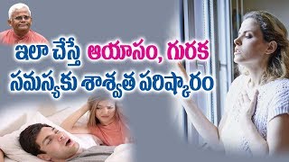 Shortness of Breath  Snoring Problems  Natural Relief Methods  DrKhader Vali  Rytunestham [upl. by Leahcimaj]