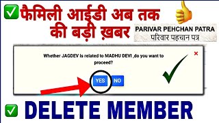 How To 2023 PPP Family Id Member Delete 2023 PPP Family Id Member Delete How [upl. by Evangelina260]