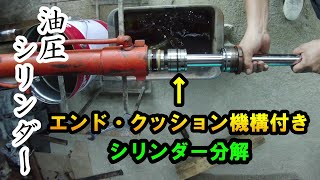 ユンボのエンドクッション付き油圧シリンダーの油漏れ修理♬型式IHI IS12GX Excavator end cushioned cylinder oil leak repair IHI IS12GX [upl. by Namrac930]