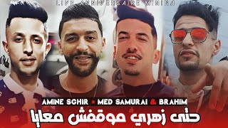 Amine Sghir FT Med Samurai  Hata Zahri Mawgafch M3aya   Live La Vieille [upl. by Tynan]