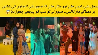 sajal ali dance video at saboor ali ansari wedding sabooraly sajalaly  ZEE U [upl. by Lerim]