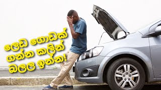 How to check a used car before buying Checking the Engine  Sinhala [upl. by Clements907]