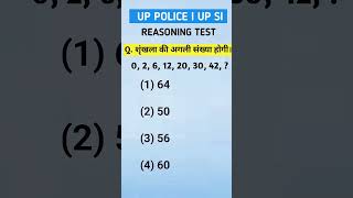 Number analogy reasoning test for SSC exam shorts tranding [upl. by Llenel]