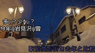 岩見沢の雪の状況202417 [upl. by Avenej]