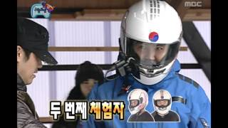 Infinite Challenge Bobsleigh2 06 봅슬레이2 20090131 [upl. by Anale636]