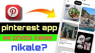 pinterest app se photo kaise nikale full HD photo gallery me kaise laye pinterest app se photo [upl. by Gerrie]