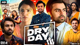 Dry Day Full Movie  Shriya Pilgaonkar  Jitendra Kumar  Shrikant Verma  Review amp Facts HD [upl. by Sparks571]