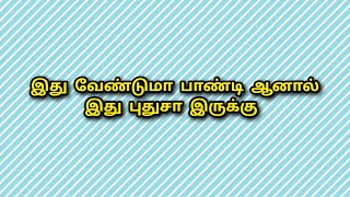 இது வேண்டுதலா பாண்டி ஆனால் இது புதுசா இருக்கு PS2 own review [upl. by Neladgam]