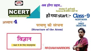 CHAPTER 4 STRUCTURE OF THE ATOM 9TH NCERT SCIENCE WITH DRISTI OBJECTIVE ncertscience chemistry [upl. by Seniag]