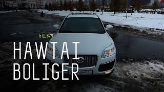 КИТАЙСКИЙ КАЙЕН ЗА 860 000 РУБЛЕЙ HAWTAI BOLIGER БУ [upl. by Ttennaj]