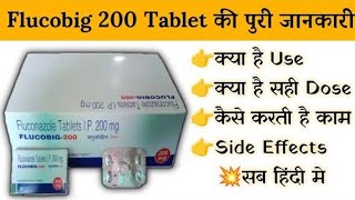 Flucobig 200 Tablet  fungal infection  Skin infection Use in hindi [upl. by Adolf458]