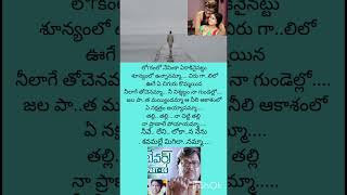 Bevars  movie  thalli thalli na chitti thalli  song shortvideo [upl. by Manvel]