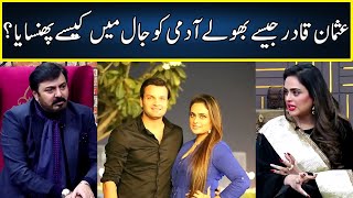 How Usman Qadir And Sobia Khan Gets Marriage  G Sarkar With Nauman Ijaz  Neo News  JQ2H [upl. by Naesad]