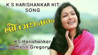 K S HARISHANKAR amp MERIN  LATEST ROMANTIC ALBUM GOKUL KALABHAVAN  JEEVAN M SOMAN [upl. by Ennirroc681]