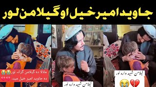 Pashto Singer Javed Amir khil Meet with Gilaman wazir Cute Lor aw Mor  new update [upl. by Marlyn]