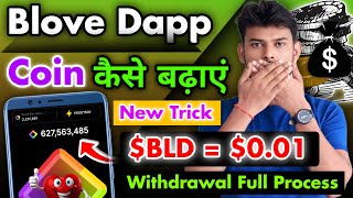 Blove Dapp Coin Kaise Badaye  Blove Dapp Airdrop Withdrawal Process ⚡⚡ [upl. by Anigger]