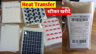 Heat transfer स्टीकर ।। DTF।। Digital Guru।। Garments manufacturing।। [upl. by Latif455]