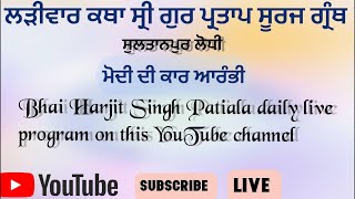 daily live program Gurudwara Arera Colony Bhopal [upl. by Kaitlyn]