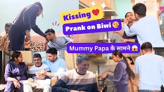 Kissing Prank on Wife ❤️ मम्मी ने डाट लगाई 😂 [upl. by Eddana]