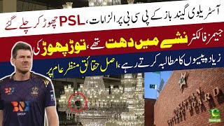 The Real Story Behind James Faulkner’s Withdrawal From PSL  He wont be drafted for PSL again [upl. by Norag295]