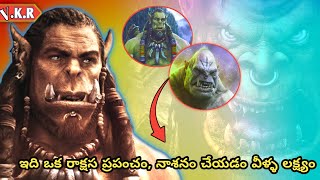 The Orcs want to destroy and take over our world  movie explained in telugu [upl. by Nivat]