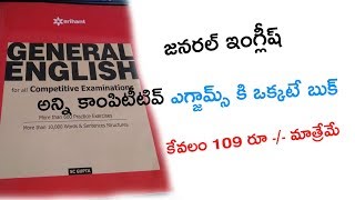 GENERAL ENGLISH BOOK FOR ALL COMPETITIVE EXAMINATIONS [upl. by Peggy]