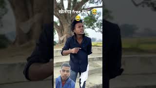 खेलेगा free Fire 😂😂 comedy realfools surajroxfunnyvibe vikramcomedyvideo freefire Fire shorts [upl. by Karoline]