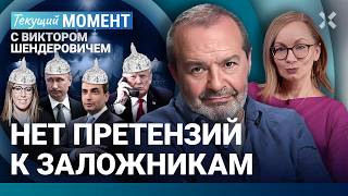 ШЕНДЕРОВИЧ Шапочки из фольги — пранк для бюджетников Политический идиотизм Путин Трамп Собчак [upl. by Ayekram]