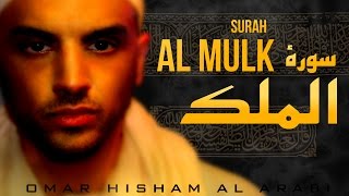 Surah Al Mulk  Tarteel سورة الملك  ترتيل [upl. by Aysab]