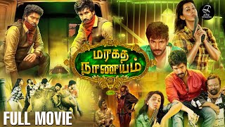 Maragatha Naanayam Full Fantasy Movie  Aadhi  Nikki Galrani  Munishkanth  Pradeep Kumar [upl. by Keefe]