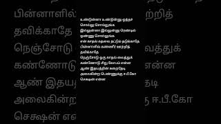 Jumbalakka jumbalakka Tamil Song Lyrics Music ARRahman Lyrics Vairamuthu [upl. by Isadora80]