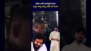 Pawan Kalyan son akhira at thammudu movie release pawankalyan janasenaparty [upl. by Aiuqet]