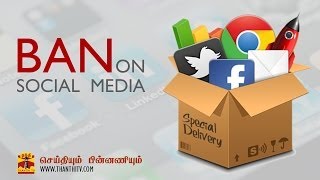 Is it possible to ban Social Media Websites [upl. by Ahsinev]