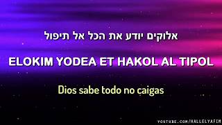 Elokim Gadol  אלוקים גדול  Dios es grande  Canta Avishai Eshel  אבישי אשל  Ctraducción [upl. by Ashford]