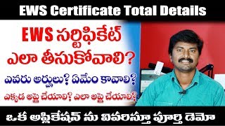 How to Apply for EWS Certificate in Telangana  EWS Certificate Total Details in Telugu [upl. by Odragde]